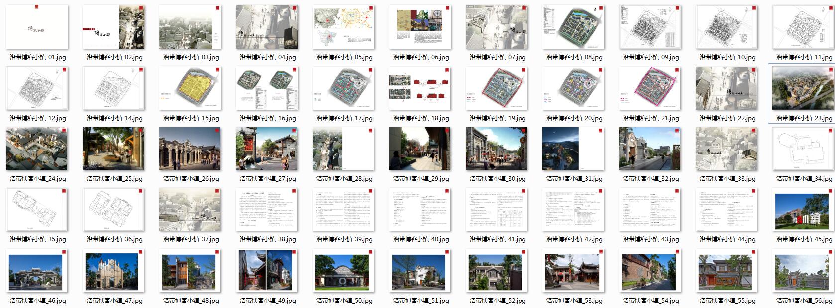商业-A-51：中国洛带博客小镇—北京东方华太建筑设计工程...-3