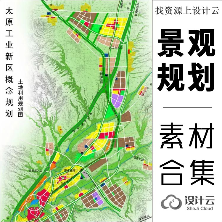 工业景观规划意向图、分析图、竞赛文本、参考案例合集...-1