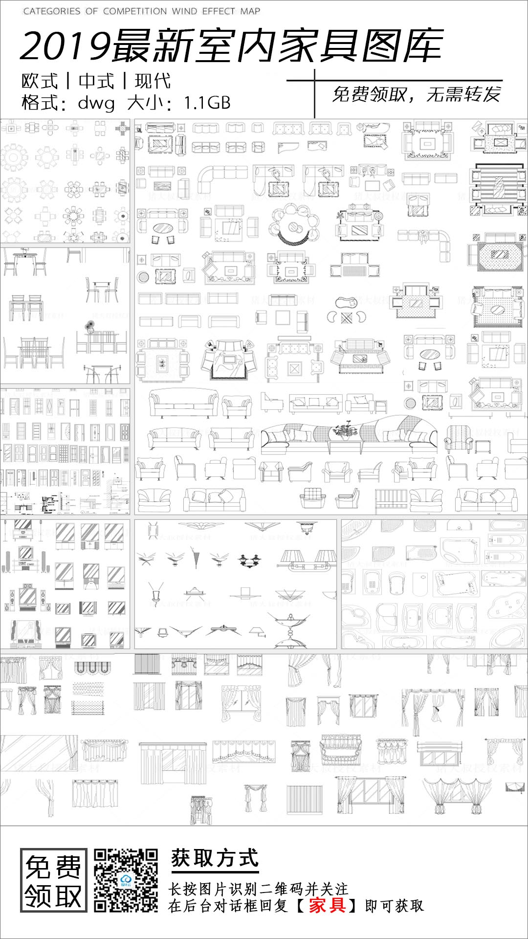 2019最新室内设计CAD家具图库含欧式丨中式丨现代等多种风...-1
