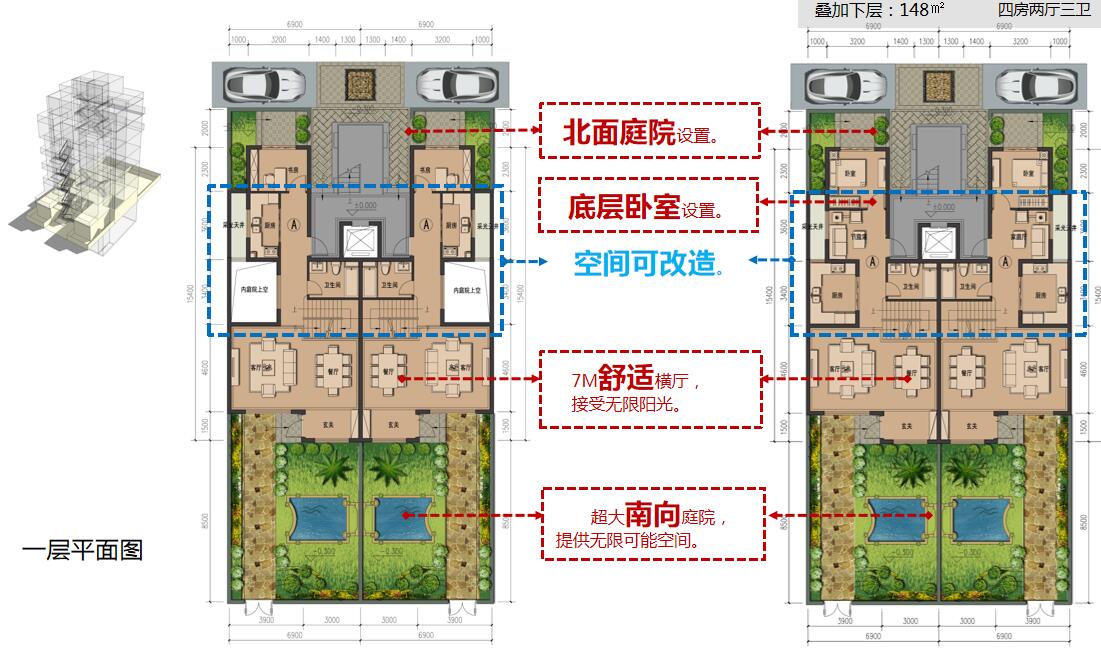 住宅-2015.03-绿地嘉定菊园项目-PTA（132页）-2