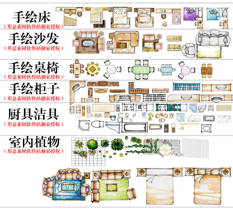 手绘类PSD图块 (1)-1