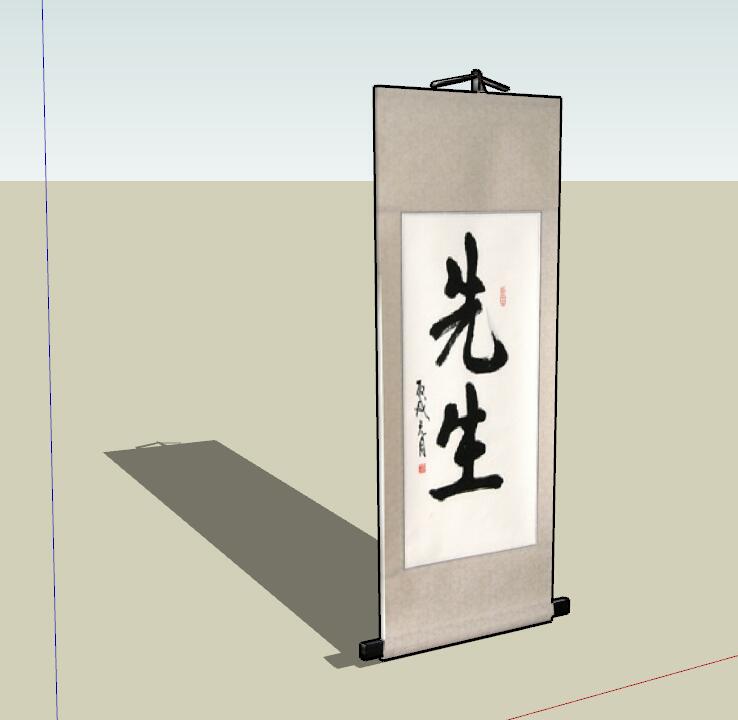 新中式家具SU模型 (42) 毛笔字画-1
