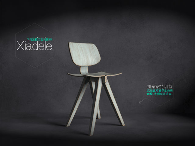 北欧现代座椅3Dmax模型 (4).jpg