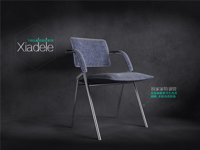 北欧现代座椅3Dmax模型 (10).jpg