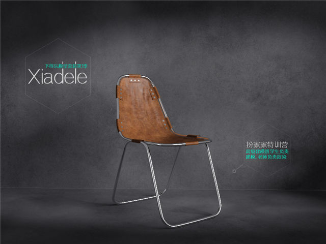 北欧现代座椅3Dmax模型 (11).jpg