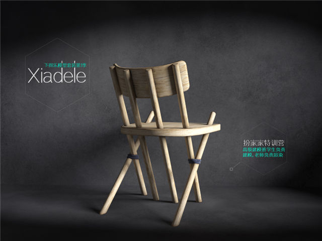 北欧现代座椅3Dmax模型 (14)-1