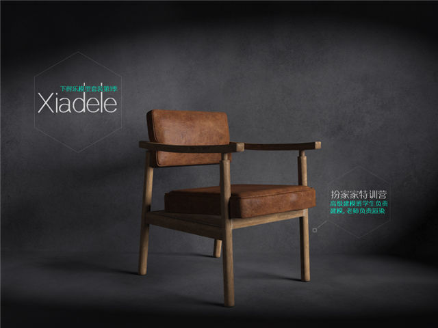 北欧现代座椅3Dmax模型 (17)-1