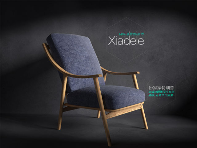 北欧现代座椅3Dmax模型 (23).jpg