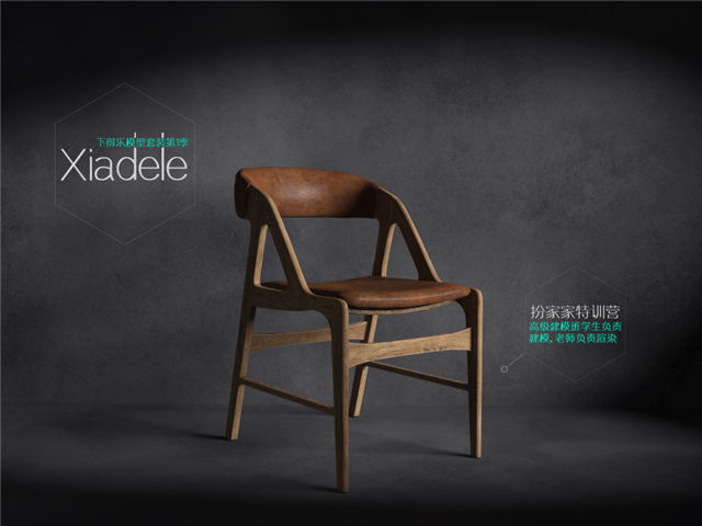 北欧现代座椅3Dmax模型 (24).jpg