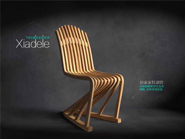 北欧现代座椅3Dmax模型 (25)-1