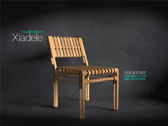 北欧现代座椅3Dmax模型 (29).jpg