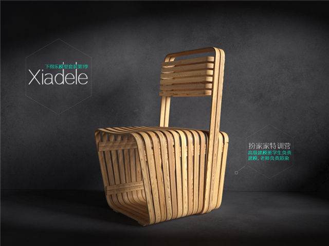 北欧现代座椅3Dmax模型 (30).jpg