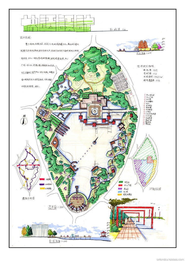 景观快题案例（超清） (35).jpg