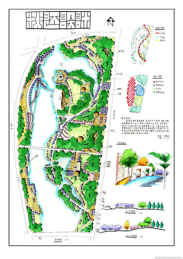 景观快题案例（超清） (39).jpg