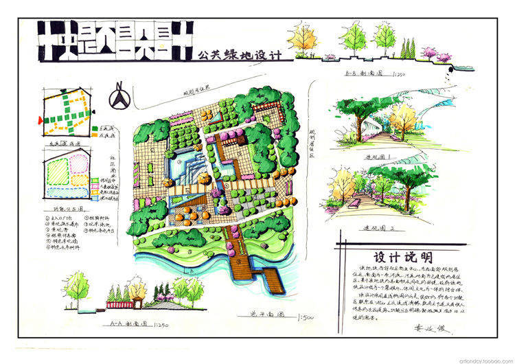 景观快题案例（超清） (46).jpg