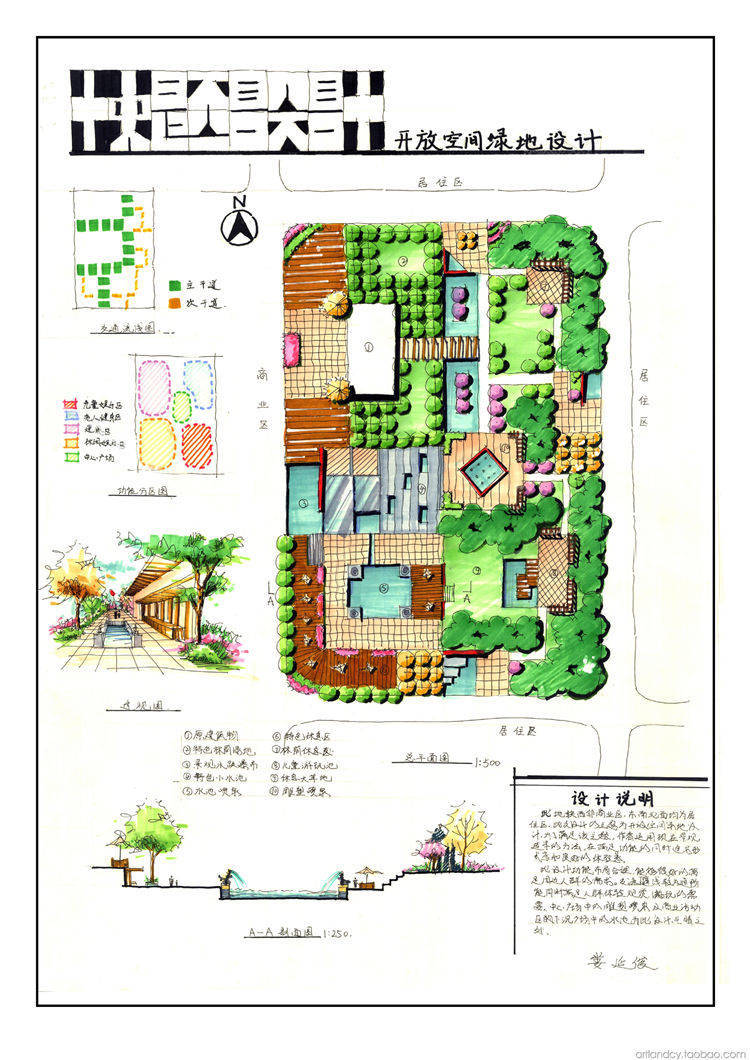 景观快题案例（超清） (62)-1