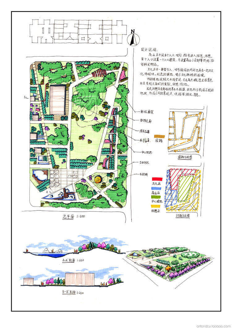 景观快题案例（超清） (70).jpg