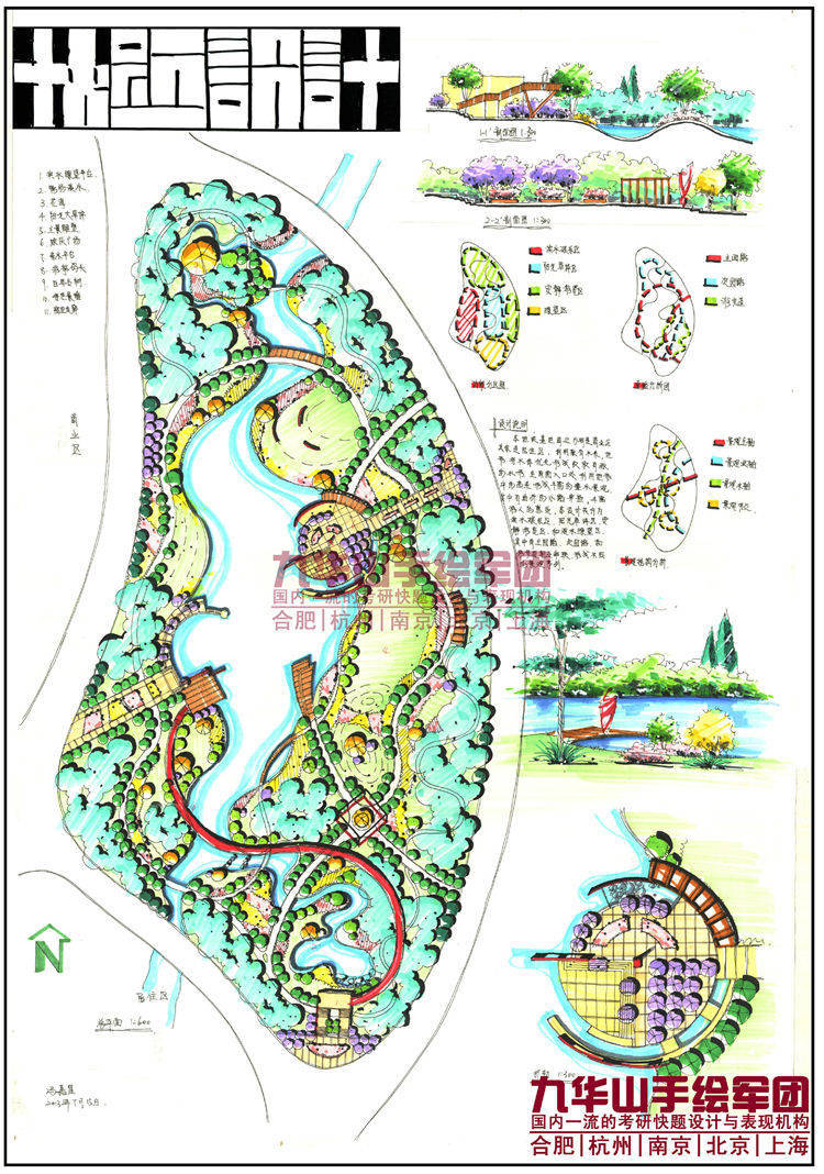 景观快题案例（超清） (73).jpg