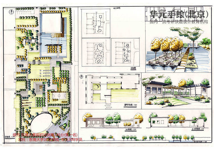 景观快题案例（超清） (75)-1