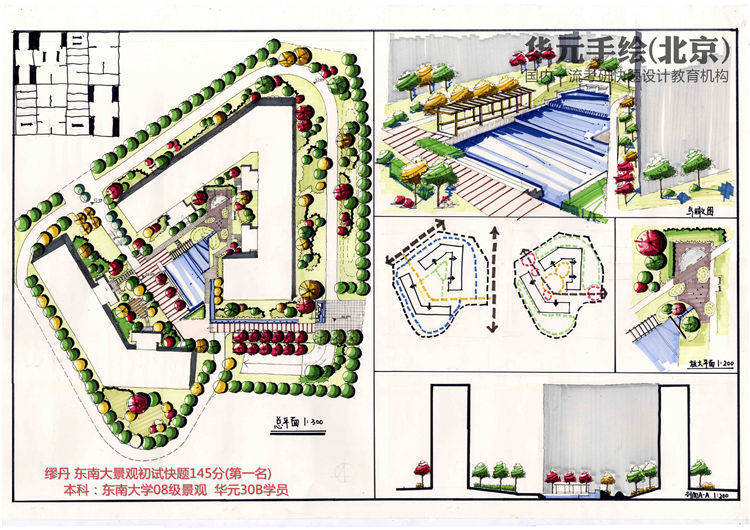 景观快题案例（超清） (76)-1