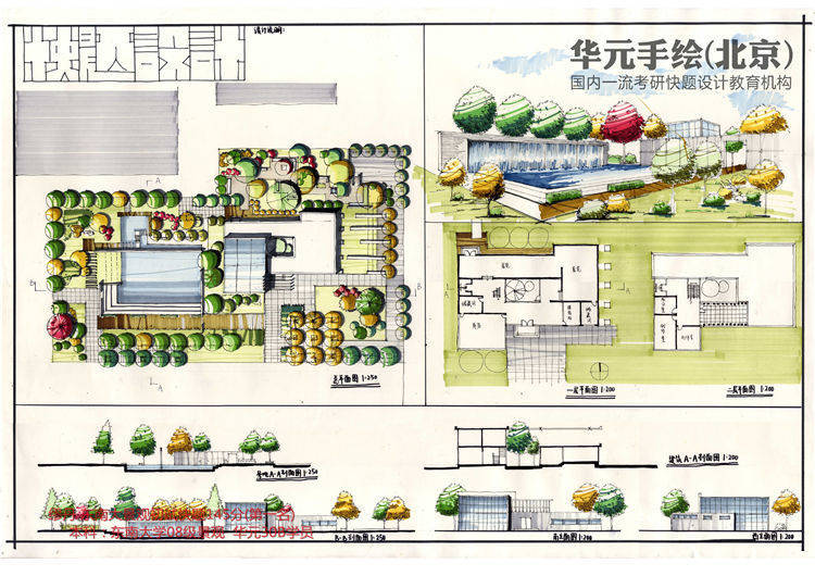 景观快题案例（超清） (79)-1