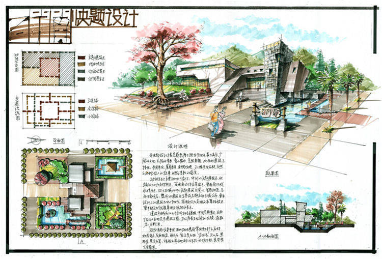 景观快题案例（超清） (121).jpg