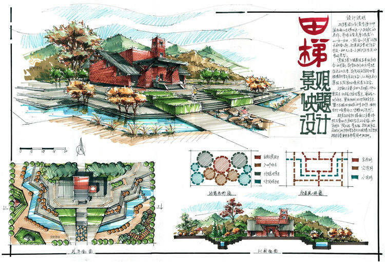 景观快题案例（超清） (122).jpg