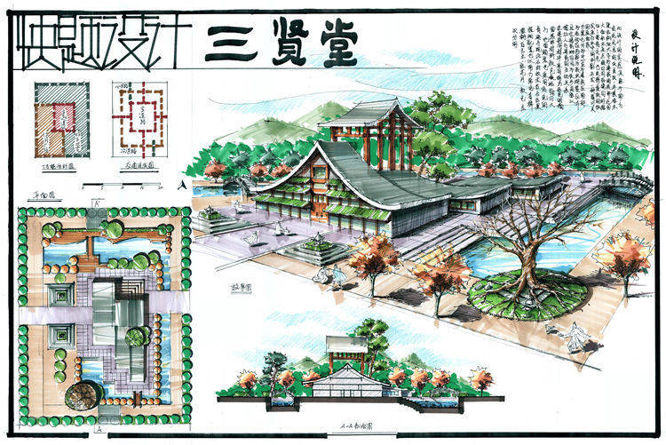 景观快题案例（超清） (125).jpg
