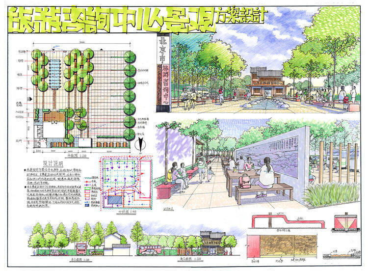 景观快题案例（超清） (128).jpg
