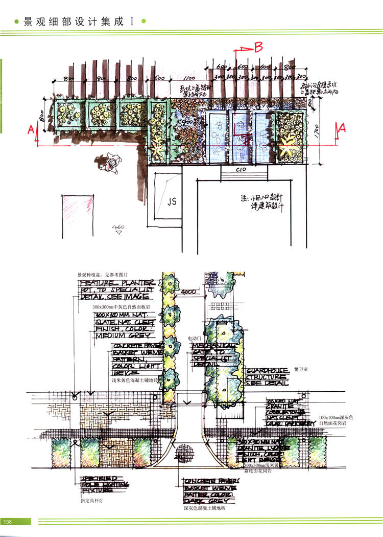 高清景观细部设计集成手绘Ⅰ  (126)-1