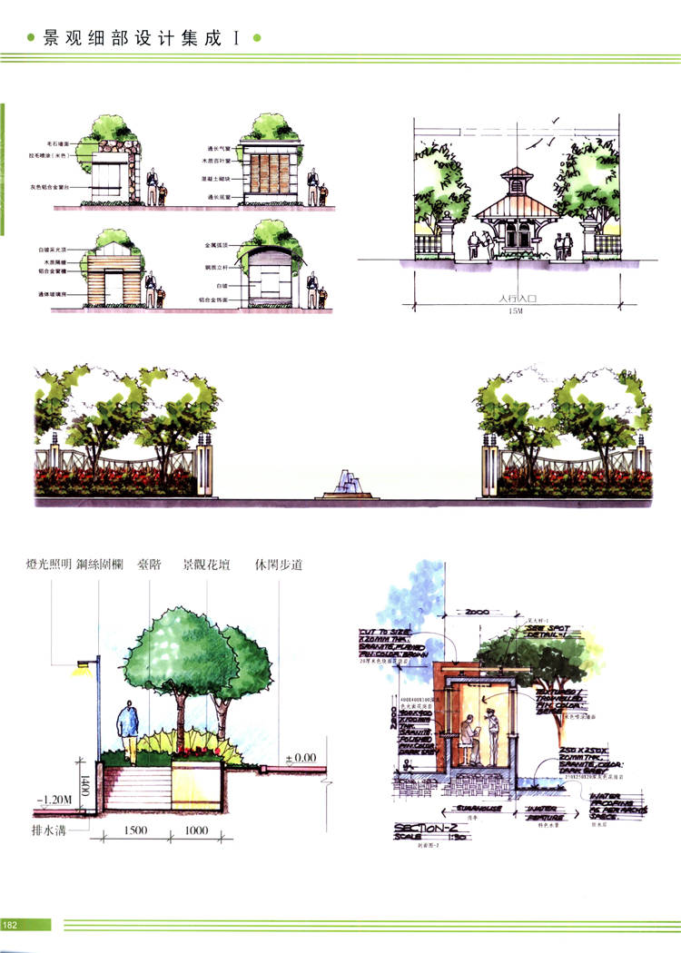 高清景观细部设计集成手绘Ⅰ  (166).jpg