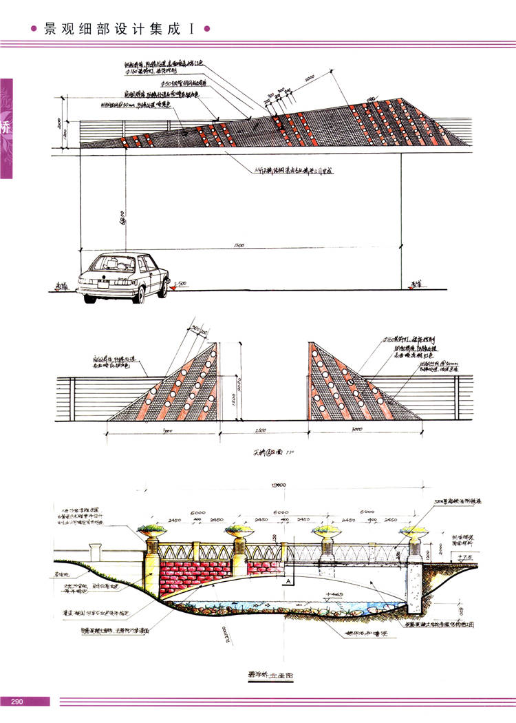 高清景观细部设计集成手绘Ⅰ  (267)-1