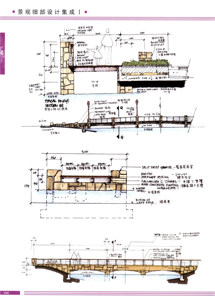 高清景观细部设计集成手绘Ⅰ  (271)-1