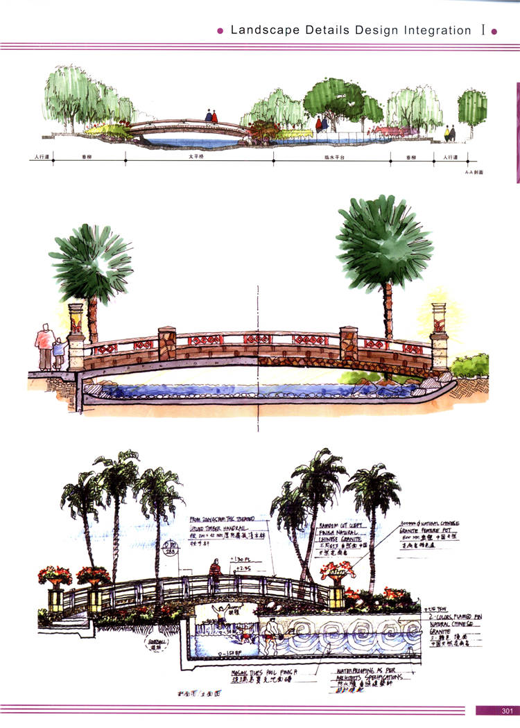 高清景观细部设计集成手绘Ⅰ  (278)-1
