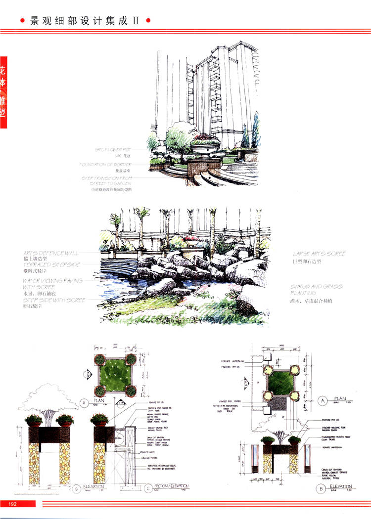 高清景观细部设计集成手绘第二季 (159)-1