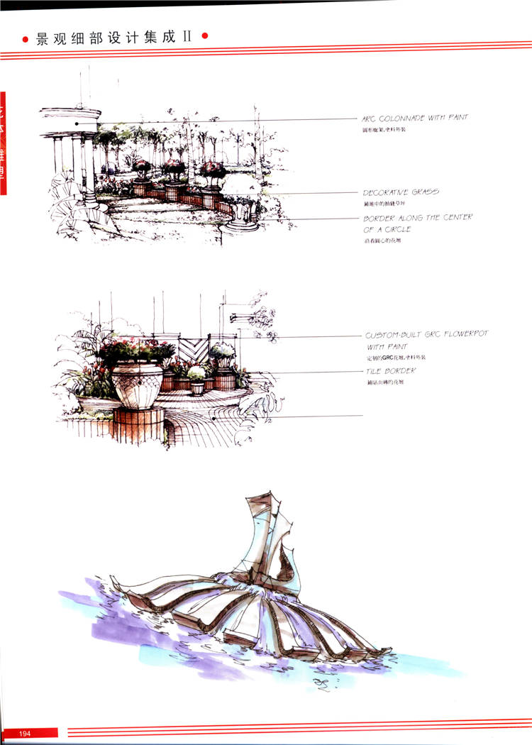 高清景观细部设计集成手绘第二季 (161).jpg