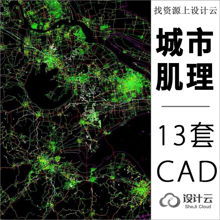 R032-城市肌理CAD合集参考素材-1