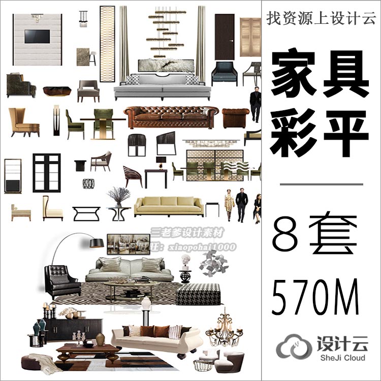 R033-彩色立面平面ps彩平图PSD源文件 住宅家居布局分层简约...-1