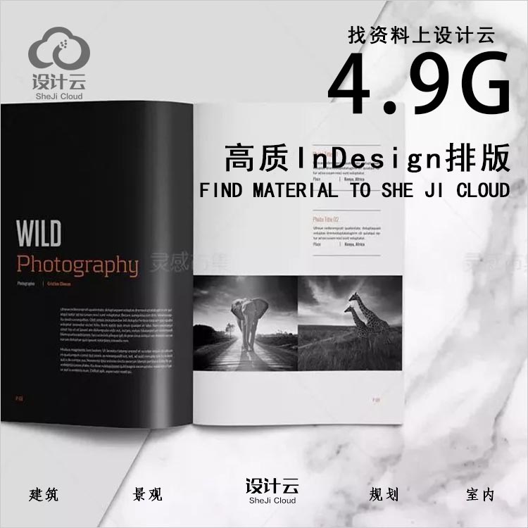 4.9G高质InDesign排版设计方案模版/039-1