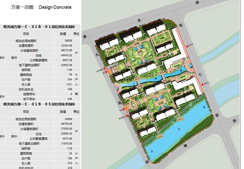 [上海]阳光城居住别墅区建筑方案文本（PPT+105页）-1