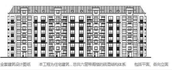 住宅楼建筑设计图-1