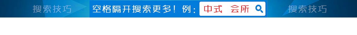 搜索技巧-5