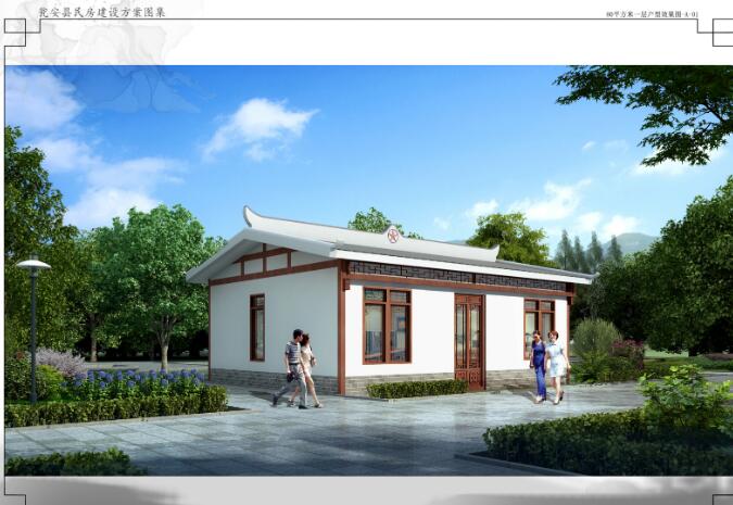 [贵州]瓮安县农村标准民房规划设计方案文本-1