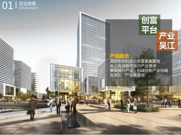 吴江生态科技新城项目地铁概念下的复合社区-1