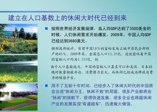 [广东]湛江水库休闲养生度假胜地建筑方案文本-1