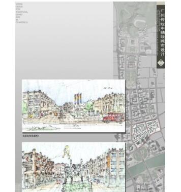 广州传统中轴线城市设计文本-1