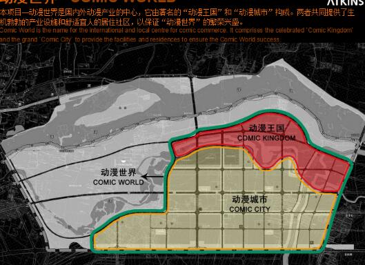 [沈阳]动漫城概念设计及多层酒店设计方案文本（知名事务...-1