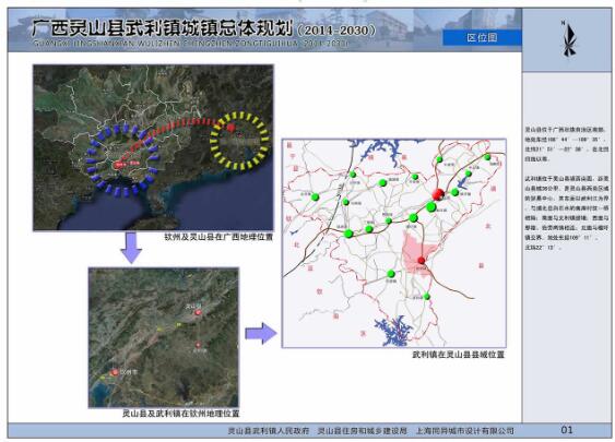 广西灵山县武利镇规划设计图-1