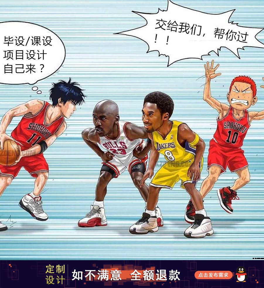 定制/代做设计-3