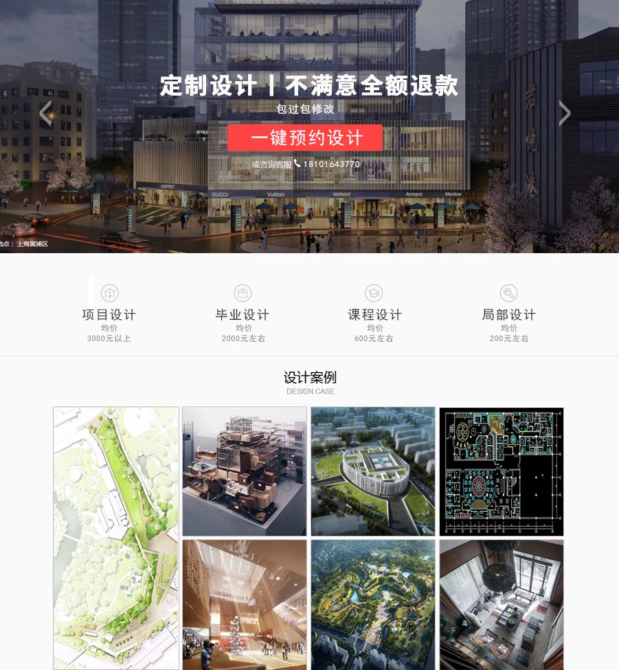 定制/代做设计-6